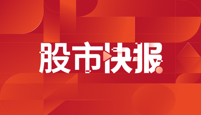 港股半導(dǎo)體板塊持續(xù)下挫，宏光半導(dǎo)體、瑞鑫國際集團(tuán)跌超4%