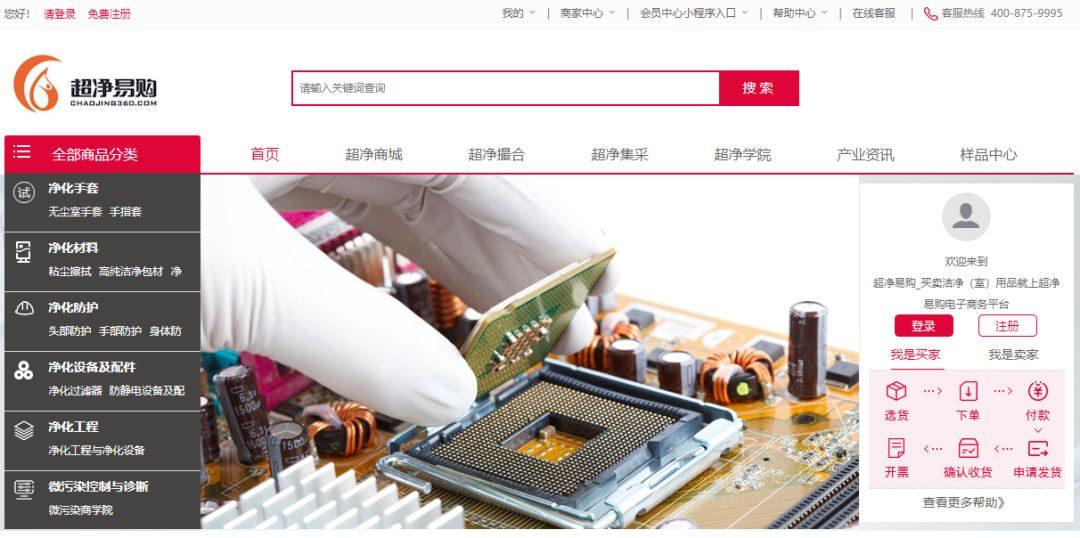 鴻博斯特旗下超凈易購(gòu)平臺(tái)入選江蘇省“十大工業(yè)電子商務(wù)重點(diǎn)培育平臺(tái)”