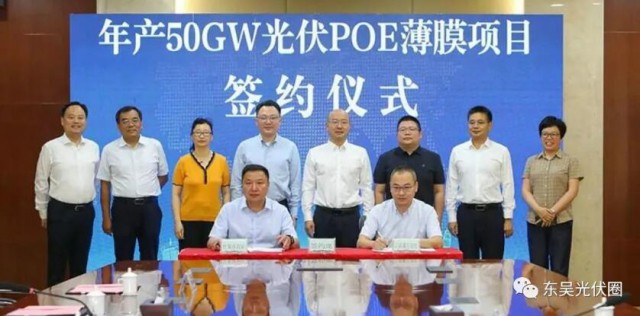 50GW！江陰桑日光伏薄膜制造項目簽約淮北